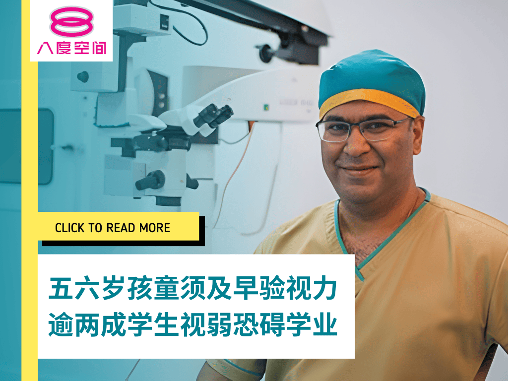 Dr Sunder Newsroom (CN)